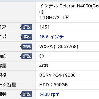 【交渉中】中古/1年半落ち/ノートパソコン/NEC LAVIEの画像