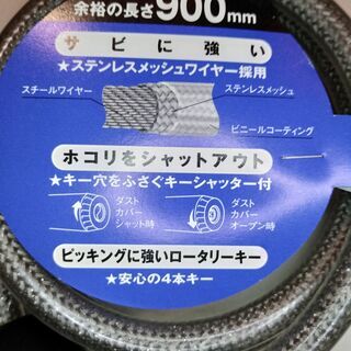 アシスト自転車バイクなどのワイヤーロック「未使用品」2個セットの画像