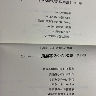 僕の島は戦場だった　封印された沖縄戦の記憶　佐野真一の画像