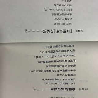 僕の島は戦場だった　封印された沖縄戦の記憶　佐野真一の画像