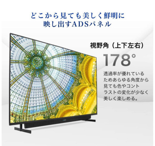 ★大型テレビ★55V型　液晶テレビ　3万円！