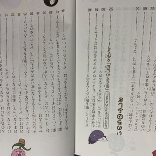 知育　心の不思議　なぜ？　どうして？の画像