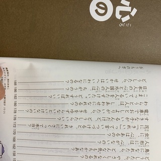 知育　心の不思議　なぜ？　どうして？の画像