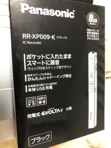 Panasonic  ICレコーダー【美品】
