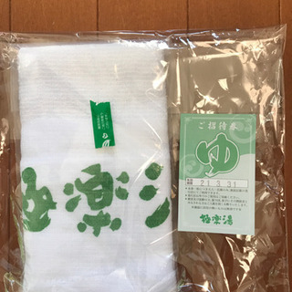 極楽湯　フェイスタオル
