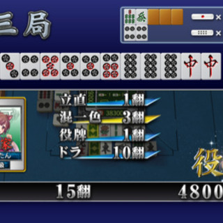 麻雀仲間