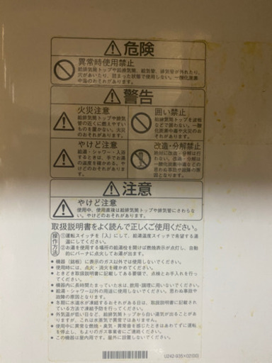 給湯器 室内