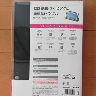 ドコモタブレットカバー10.1inch新品半額の画像