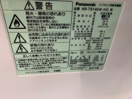 パナソニック 冷蔵庫 138L  2ドア 耐熱性能天板 ボトムフリーザ ホワイト NR-TB146W 