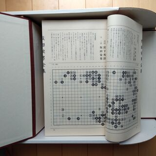 坂田栄男全集 全12巻+別冊「記録編」 日本棋院 定価十七万の画像