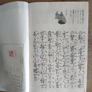  宝生流 地拍子謡本 全36冊揃本+別冊（わんや書店)の画像