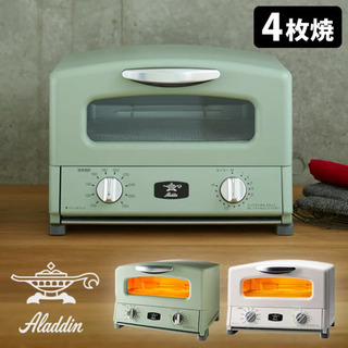 アラジン トースター
