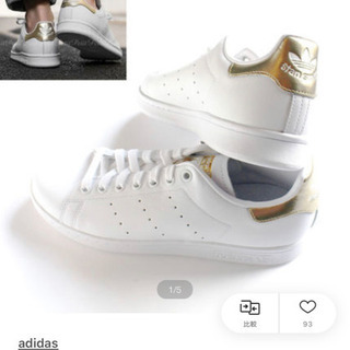 adidas✩スタンスミス ホワイト×プラチナゴールド