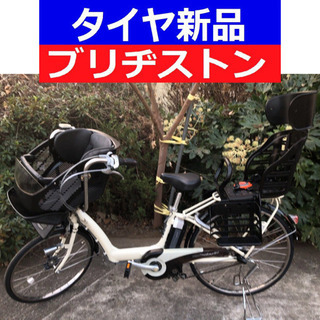 D07D電動自転車M97M☯️ブリジストンアンジェリーノ長生き８アンペア 