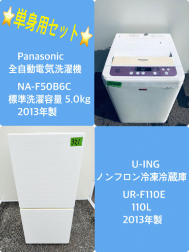 冷蔵庫/洗濯機★本日限定♪♪新生活応援セール⭐️ 