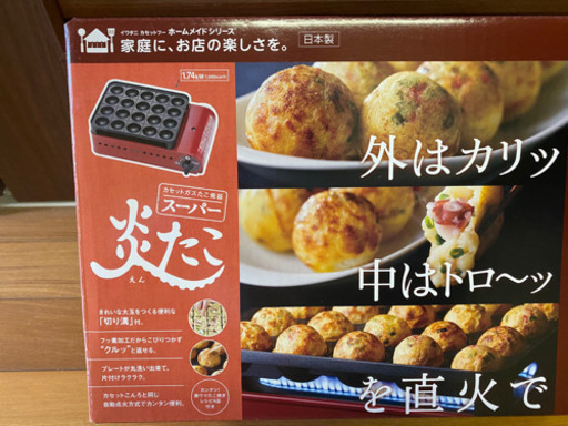 たこ焼き器