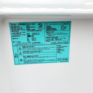 ♬高年式♬新生活家電！！単身用セット★冷蔵庫/洗濯機！！　