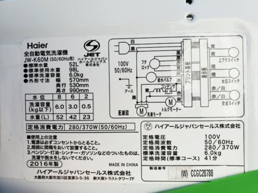 ♬高年式♬新生活家電！！単身用セット★冷蔵庫/洗濯機！！　