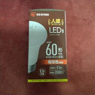 人感センサー付き アイリスオーヤマ LED電球 E26 60W