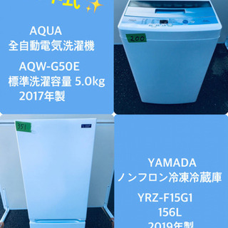 ♪高年式セット♪冷蔵庫/洗濯機✨新生活応援セール！　　