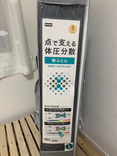 点で支える体圧分散敷布団　シングル