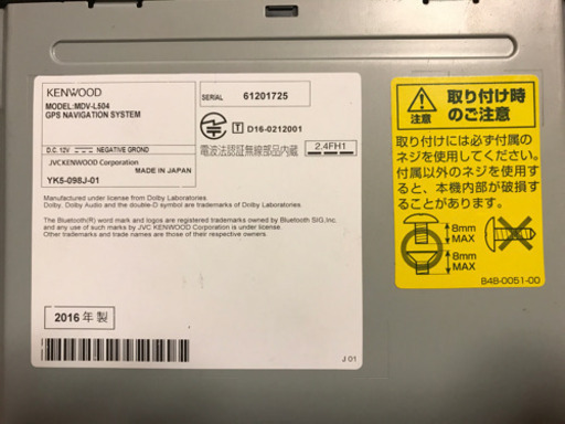 自転車 KENWOOD MDV-L504 2016