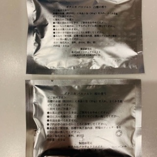 【早めご連絡希望‼︎】🌟新品未開封🌟バスソルトセット🛁の画像