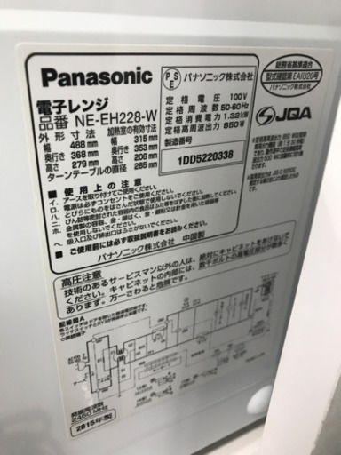 Panasonic NE-EH228-W 2015年製 電子レンジ