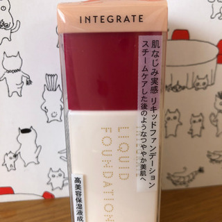 リキッドファンデーション
