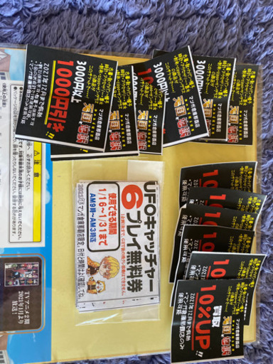 UFOキャッチャー　クレーンゲーム144回分無料券　おまけ　お得なチケット計10枚