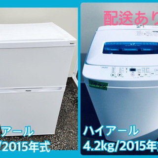 ♪高年式セット♪冷蔵庫/洗濯機✨新生活応援セール！
