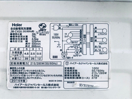 ♬高年式♬単身用セット★冷蔵庫/洗濯機！！