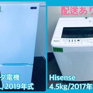 ⭐️高年式⭐️新生活家電！！冷蔵庫/洗濯機✨