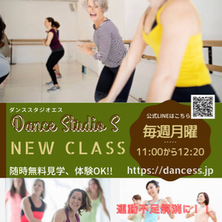 【シニアダンス】大人から始めるダンス🔰八尾市ダンススタジオの画像