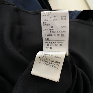 紺色エレガント ドレスワンピースの画像