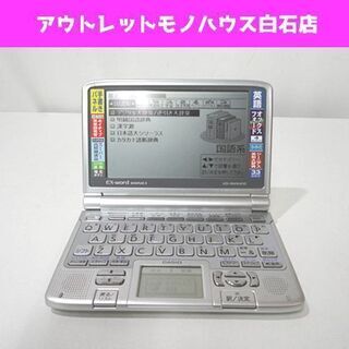 カシオ 電子辞書 EX-word DATAPLUS3 XD-SW...
