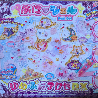 【新品未使用･未開封】ぷにジェル ゆめぷにアクセDX