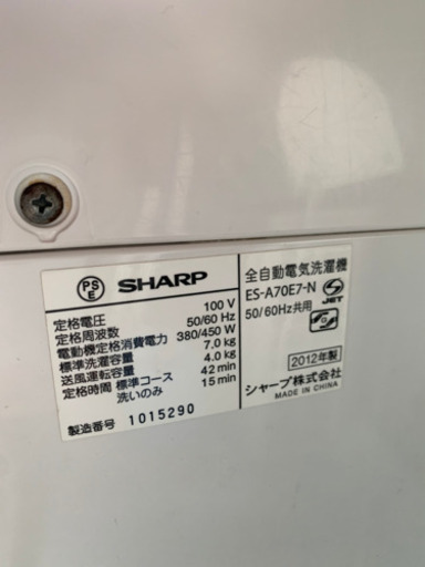 『送料無料』☆SHARP洗濯機☆ES-A70E7-N☆2012年製☆7kg