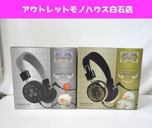 新品 ファイナルファンタジー オールスターズ ヘッドフォン 2種類セット 札幌市 白石区 東札幌