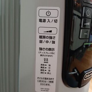 交渉中】De'Longhi　デロンギ　オイルヒーター　2020年購入　美品の画像
