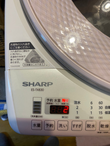 シャープ全自動洗濯機8キロ