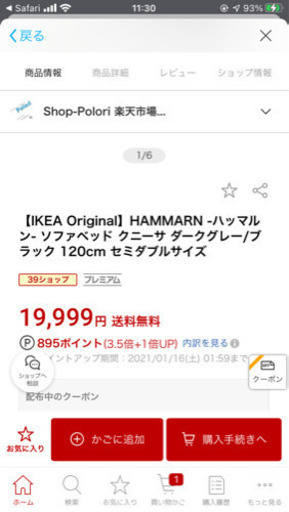 値下げしました❗IKEA ソファーベッド  HAMMARN ハッマルン
