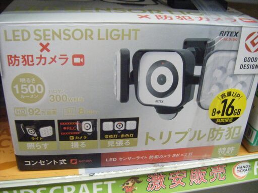 ムサシ　センサーライト　C-A08160　中古品