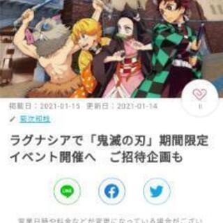 ラグーナテンボス入場券３枚お譲りします。