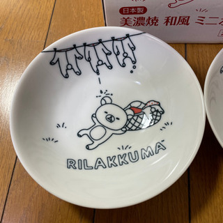 リラックマ　ミニボウルの画像