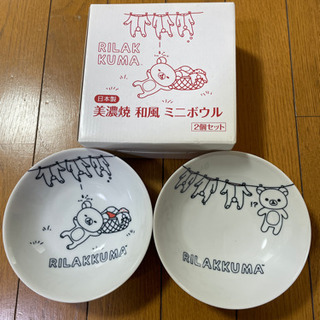 リラックマ　ミニボウルの画像