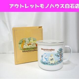 ムーミン パックボウル 高さ12cm 札幌市 白石区 東札幌