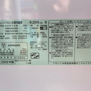 ⭐️激安‼️HITACHI冷凍冷蔵庫⭐️の画像