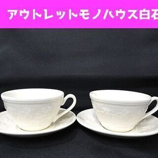 WEDGWOODの中古が安い!激安で譲ります・無料であげます|ジモティー WEDGWOODの中古が安い!激安で譲ります・無料であげます|ジモティー