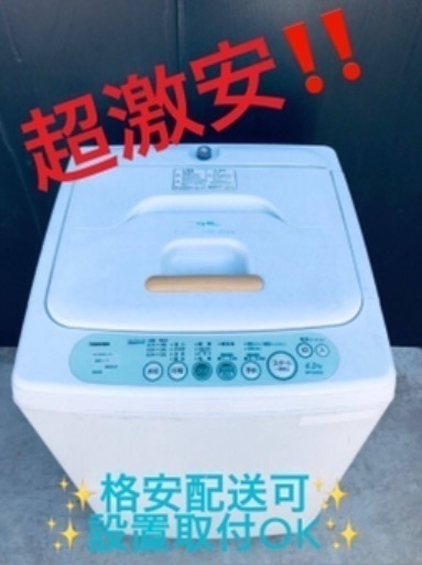 ④ET1412A⭐TOSHIBA電気洗濯機⭐️